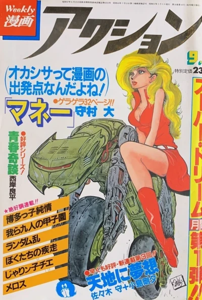 Cover of No. 36, 1982