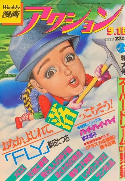 Cover of No. 37, 1982
