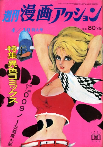 Cover of No. 15, 1969