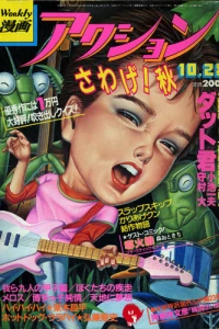 No. 43, 1982
