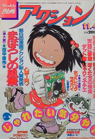 Cover of No. 44, 1982