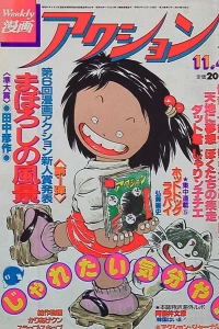 No. 44, 1982