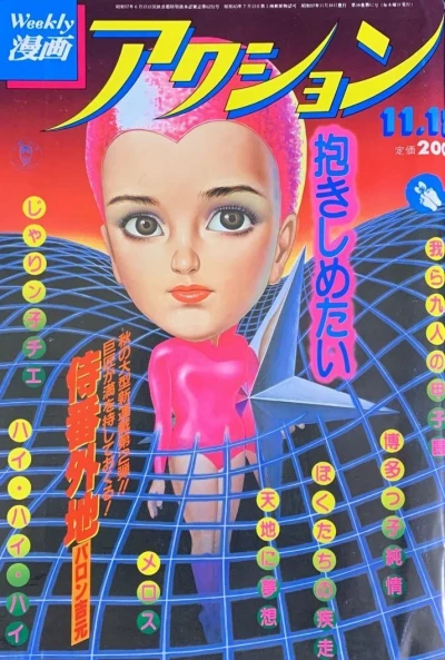 Cover of No. 46, 1982