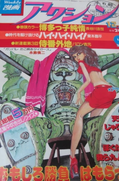 Cover of No. 48, 1982