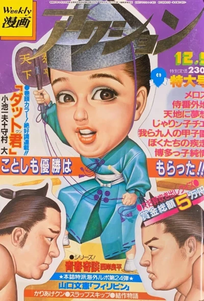Cover of No. 49, 1982