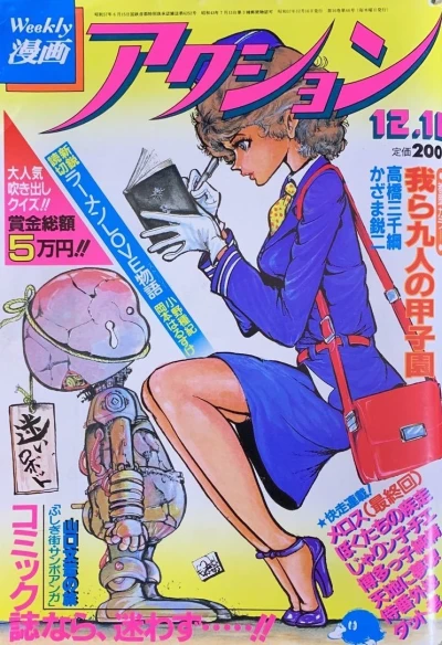 Cover of No. 50, 1982