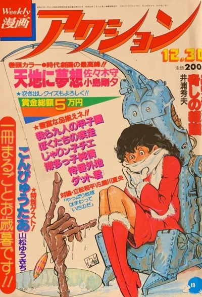 Cover of No. 52, 1982