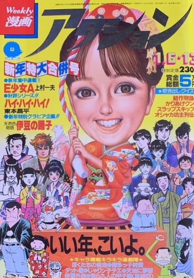 Cover of No. 1, 1983