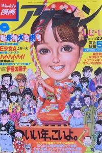 No. 1, 1983