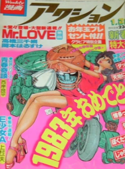 Cover of No. 2, 1983