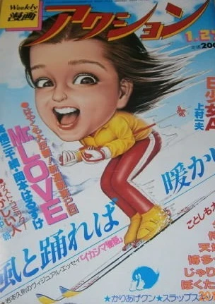 Cover of No. 3, 1983