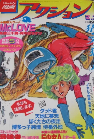 Cover of No. 4, 1983