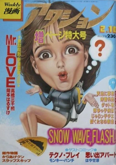 Cover of No. 5, 1983