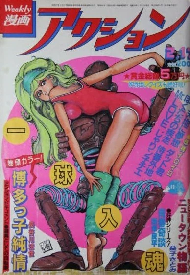 Cover of No. 6, 1983