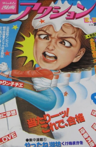 Cover of No. 7, 1983