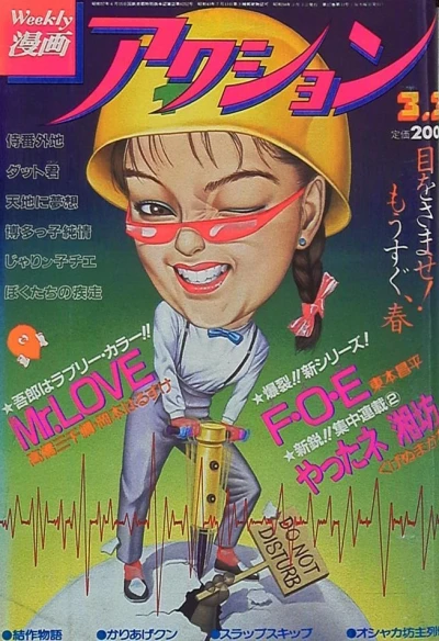 Cover of No. 8, 1983
