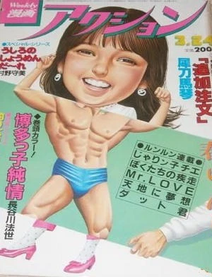 Cover of No. 11, 1983