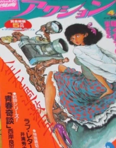 Cover of No. 13, 1983