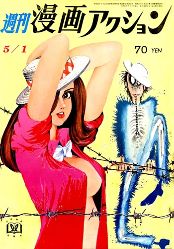 Cover of No. 18, 1969