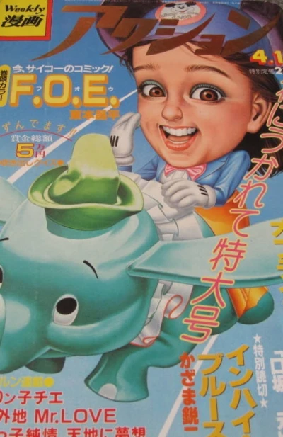 Cover of No. 14, 1983