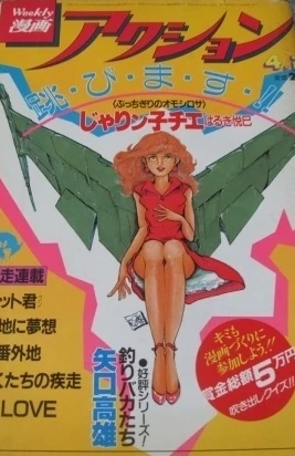 Cover of No. 15, 1983