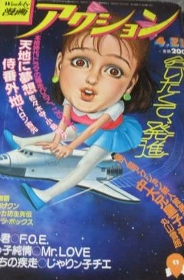 Cover of No. 16, 1983