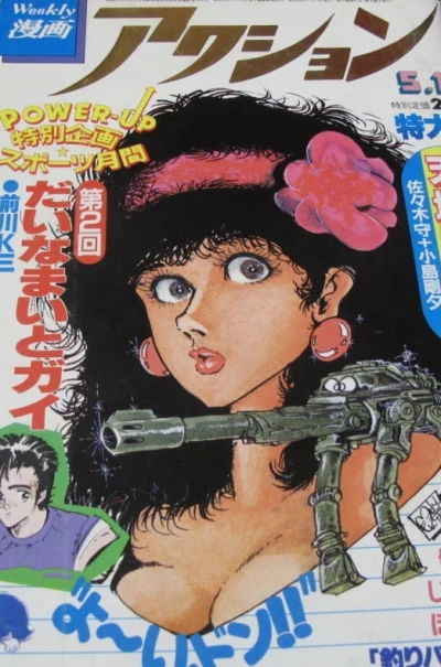 Cover of No. 19, 1983