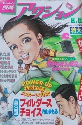 Cover of No. 20, 1983