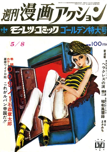 Cover of No. 19, 1969