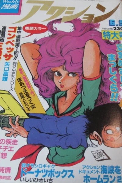 Cover of No. 22, 1983