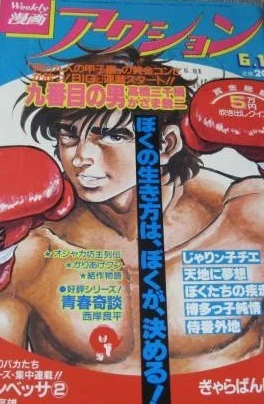 Cover of No. 23, 1983