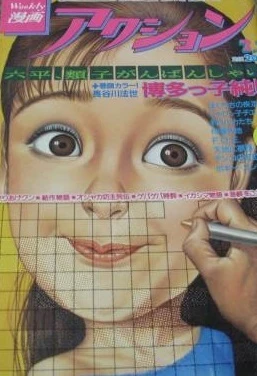 Cover of No. 26, 1983