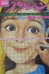 No. 26, 1983