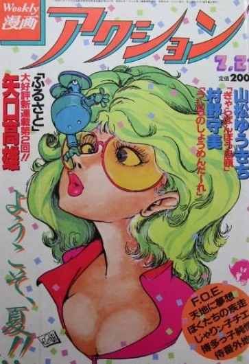 Cover of No. 28, 1983