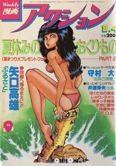 Cover of No. 30, 1983