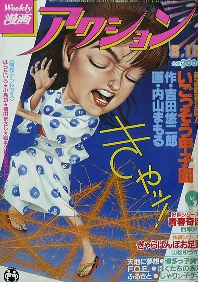 Cover of No. 32, 1983