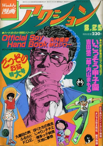 Cover of No. 33, 1983