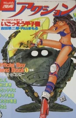 Cover of No. 34, 1983