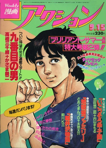 Cover of No. 36, 1983