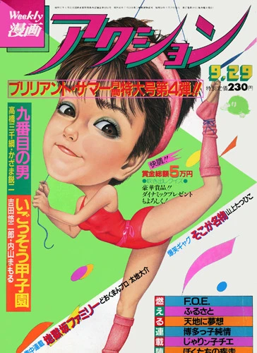 Cover of No. 38, 1983
