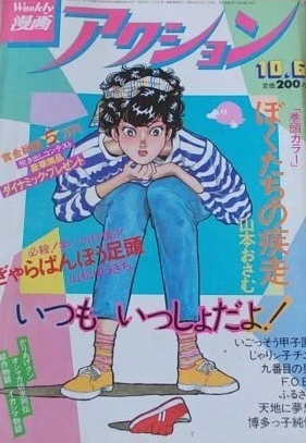 Cover of No. 39, 1983