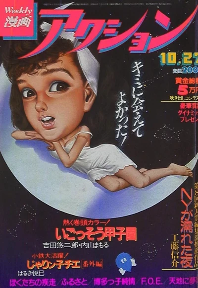 Cover of No. 42, 1983