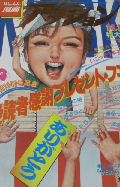 Cover of No. 44, 1983