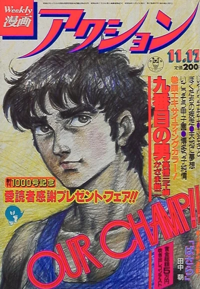 Cover of No. 45, 1983