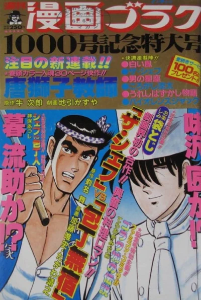 Cover of Volume #1000