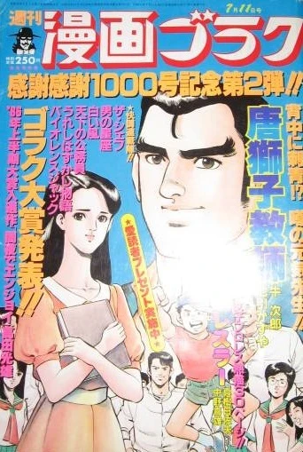 Cover of Volume #1001