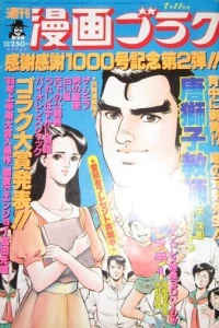 Volume #1001