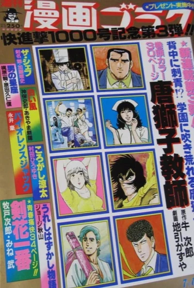 Cover of Volume #1002