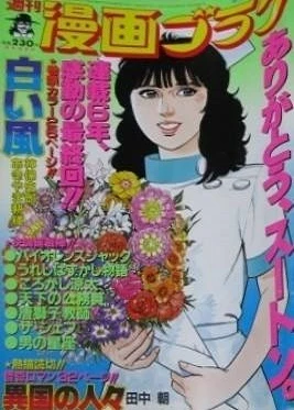 Cover of Volume #1004