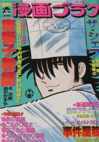 Cover of Volume #1006